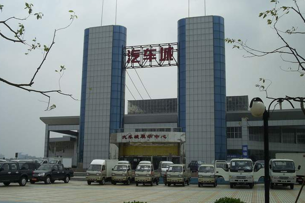 株洲市汽車城
